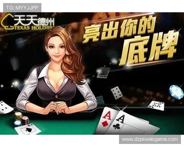 安全可靠的天天德州下载地址,确保你的游戏体验无忧无虑