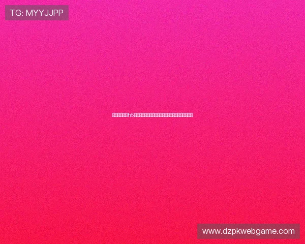 微扑克网页版h5支持多平台轻松畅玩多样棋牌玩法体验极致游戏乐趣