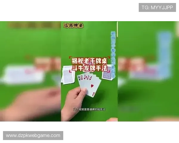 扑克斗牛游戏在线对战策略与实际操作技巧详解